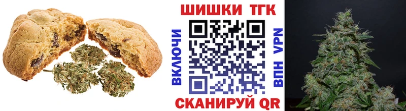 Печенье с ТГК конопля Кириши