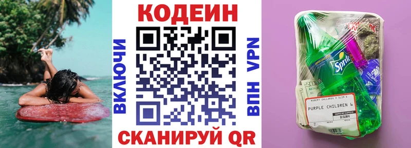 Кодеиновый сироп Lean напиток Lean (лин)  kraken   darknet формула  Кириши 