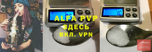 Альфа ПВП Бугульма