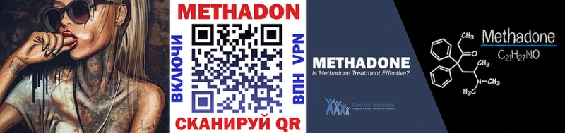 МЕТАДОН кристалл  Кириши 